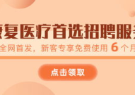 丁香人才医疗招聘,助力医疗行业人才选拔与培养
